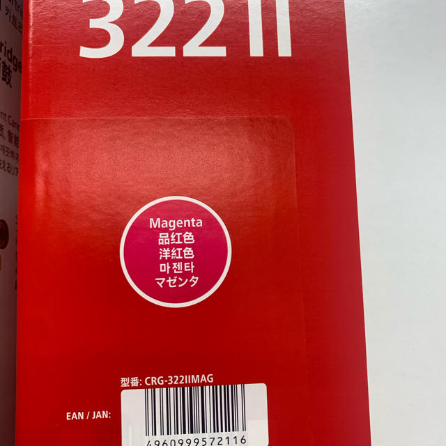 Canon(キヤノン)の値下げ！！Canon CRG-3222 3本セット インテリア/住まい/日用品のオフィス用品(OA機器)の商品写真