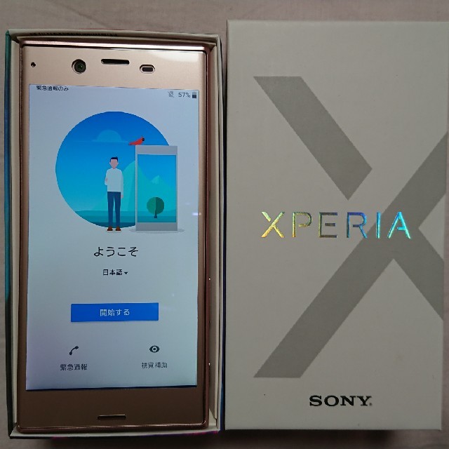 スマホ/家電/カメラXperia xz1 so-01k  pink