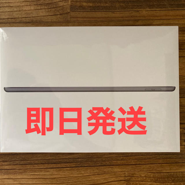 【新品未開封】iPad 32GB wifiモデル　第7世代　MW752J/A