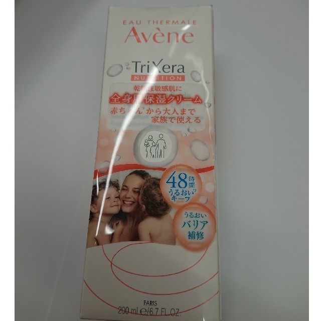 Avene(アベンヌ)のさるぼぼ様専用☆ コスメ/美容のボディケア(ボディクリーム)の商品写真