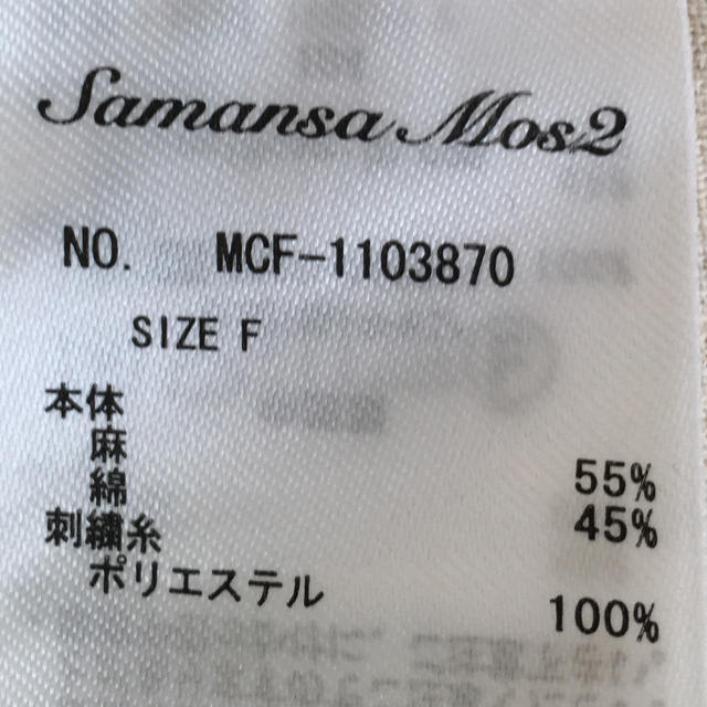 SM2(サマンサモスモス)のSM2 綿麻セーラー襟ワンピース レディースのワンピース(ロングワンピース/マキシワンピース)の商品写真