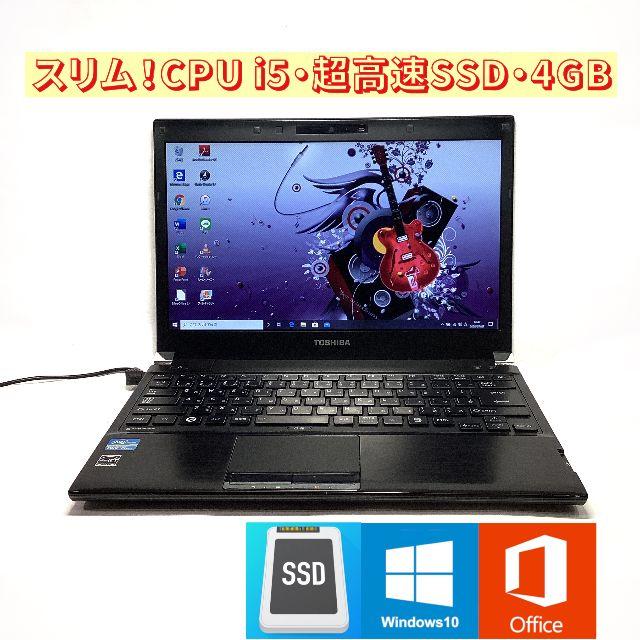 東芝(トウシバ)のスリム！CPU i5･超高速SSD･4GB･カメラ Win10 ノートパソコン スマホ/家電/カメラのPC/タブレット(ノートPC)の商品写真