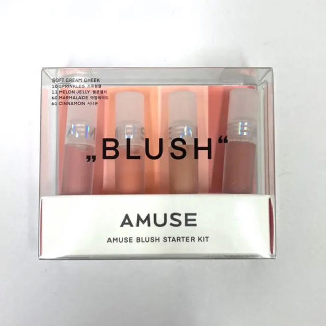 ETUDE HOUSE(エチュードハウス)の【新品】AMUSE（アミューズ） ブラッシュスターターキット 4本セット コスメ/美容のベースメイク/化粧品(チーク)の商品写真