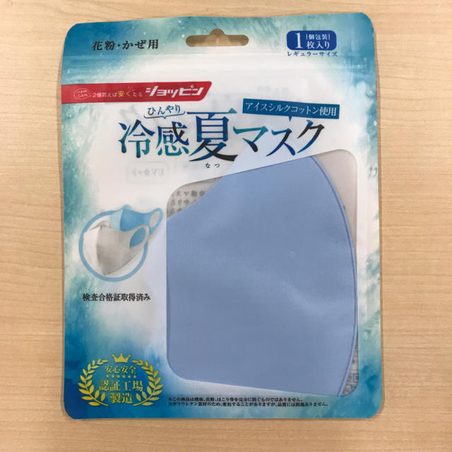 冷感マスク 4枚セット ブルー インテリア/住まい/日用品の日用品/生活雑貨/旅行(日用品/生活雑貨)の商品写真