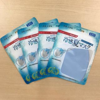 冷感マスク 4枚セット ブルー(日用品/生活雑貨)