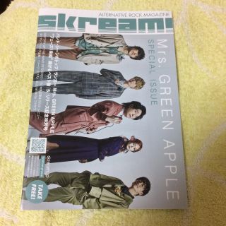 Mrs. GREEN APPLE skream!(ミュージシャン)