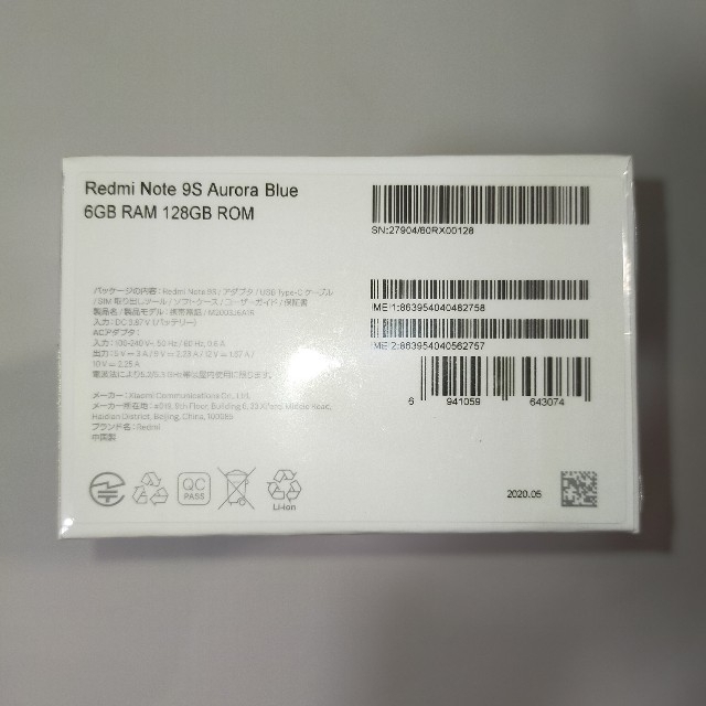 Redmi Note 9S 6G 128GB 青 新品未開封 国内品  納品書③ スマホ/家電/カメラのスマートフォン/携帯電話(スマートフォン本体)の商品写真