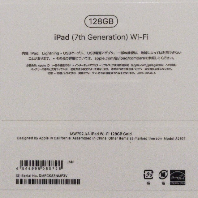 正規品特価 iPad - iPad 第7世代 Wi-Fi 128GB ゴールド MW792J新品未開封の通販 by Store of a horse｜アイパッドならラクマ 日本製国産
