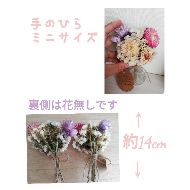 ドライフラワー*°♡Happy Flowerミニミニスワッグ2点セット ハンドメイドのフラワー/ガーデン(ドライフラワー)の商品写真