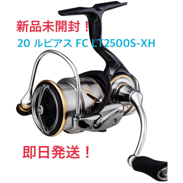 ③【おまけ追加!】20 ルビアス FC LT2500S-XH【新品未開封】 本物保証