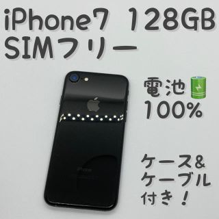 アイフォーン(iPhone)のiPhone 7 Jet Black 128 GB SIMフリー 本体 _703(スマートフォン本体)