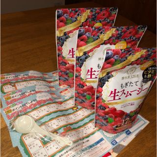 もぎたて生スムージー　3個パックスプーン付き(ダイエット食品)