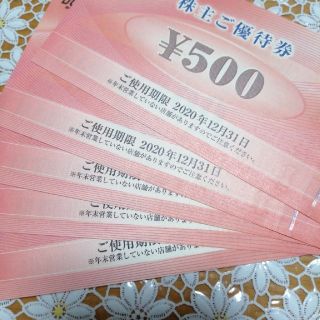 ダスキン株主優待券2500円分(フード/ドリンク券)