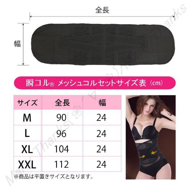 訳あり★メッシュコルセット★黒XXL★他サイズもお尋ね下さい★新品★瞬コル レディースの下着/アンダーウェア(その他)の商品写真