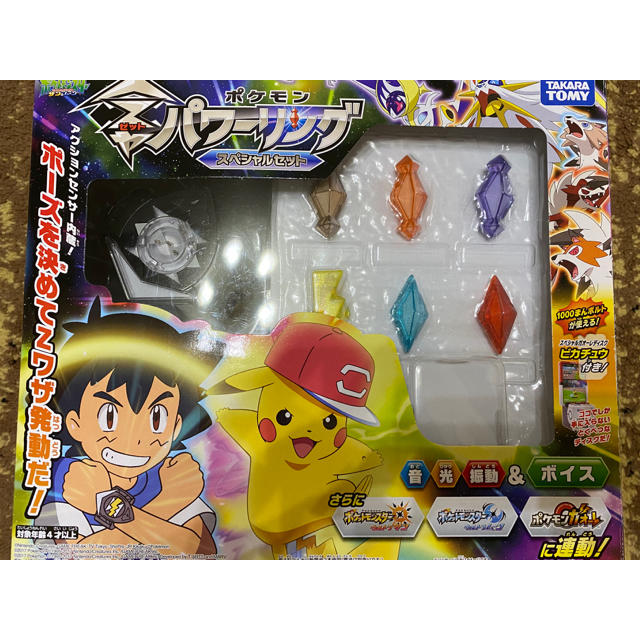 Takara Tomy ポケモン Zパワーリング スペシャルセットの通販 By Koh S Shop タカラトミーならラクマ