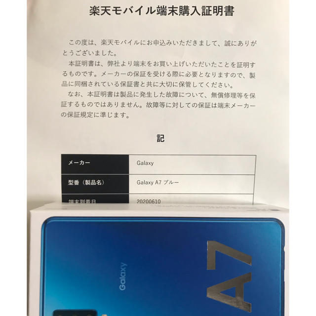 Galaxy A7 64GB 新品未開封 SIMフリー 値引き不可