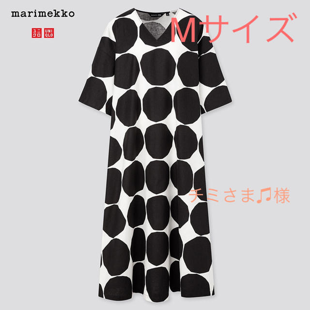 marimekko(マリメッコ)のチミさま♫様 レディースのワンピース(ロングワンピース/マキシワンピース)の商品写真