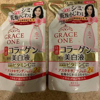 コーセーコスメポート(KOSE COSMEPORT)の【お値下げ】グレイスワン　特濃コラーゲン薬用美白液(オールインワン化粧品)