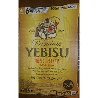 エビス(EVISU)のヱビスビール  500ml×24本(ビール)