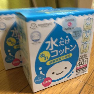 水だけぬれコットン3セット(その他)