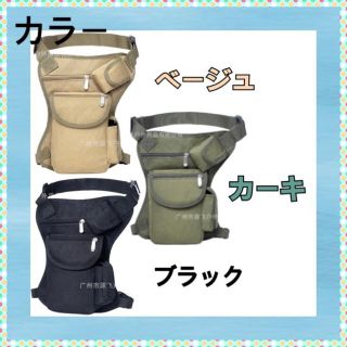 ★再入荷★ ウエストポーチ　ミリタリー　工具入れ(ウエストポーチ)