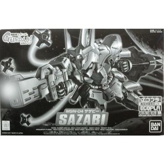 バンダイ(BANDAI)のバンダイホビーセンター専用エコプラBB戦士 サザビー(模型/プラモデル)