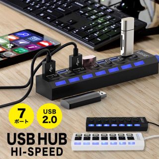 【LEDランプ付き！個別電源スイッチ 7ポートUSBハブ／ブラック】(PC周辺機器)