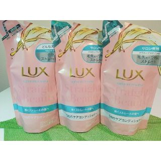 ラックス(LUX)のLUXスーパーリッチシャインストレート&ビューティーうねりケアシャンプーセット②(シャンプー)