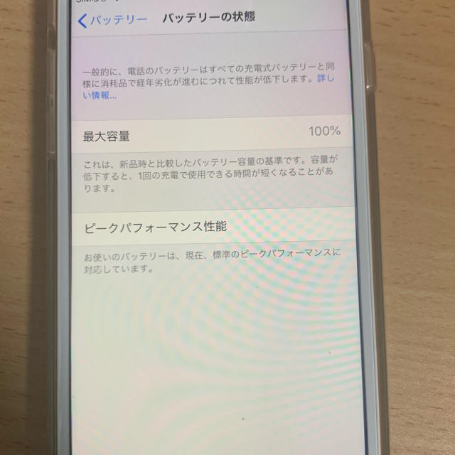 iPhone(アイフォーン)の【極美品】iPhone8　ゴールド　64GB SIMロック解除済み スマホ/家電/カメラのスマートフォン/携帯電話(携帯電話本体)の商品写真