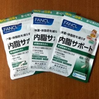 ファンケル(FANCL)の新品未開封：ファンケル　ないしサポート30日分　3個   (その他)