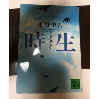 Tokioの通販 32点 エンタメ ホビー お得な新品 中古 未使用品のフリマならラクマ