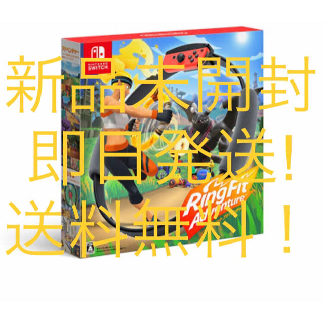 50%OFF Nintendo Switch Switch 21時迄限定値下げ○リングフィットアドベンチャー ○7/8 - 家庭用ゲームソフト - flaviogimenis.com.br 50%OFF Nintendo Switch Switch 21時迄限定値下げ○リングフィットアドベンチャー ○7/8 - 家庭用ゲームソフト - flaviogimenis.com.br