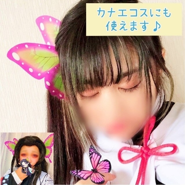 栗花落カナヲ イメージ髪飾り38 ヘアピン 鬼滅ノ刃 子供 コスプレ 蝶々