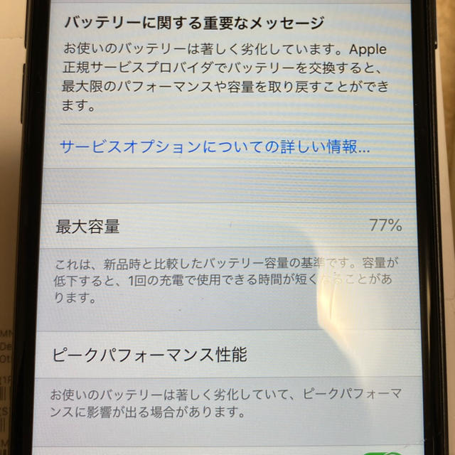 iPhone7 SIMフリー　32G ブラック 2