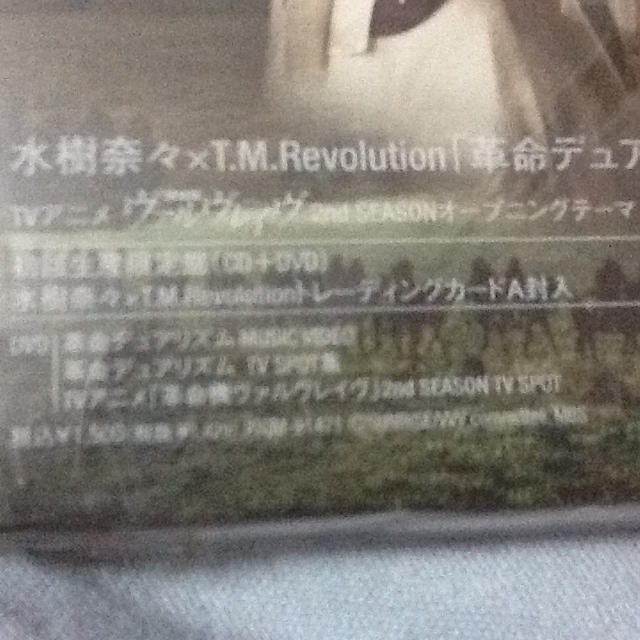 水樹奈々×T.M.Revolution「革命デュアリズム」  エンタメ/ホビーのCD(アニメ)の商品写真