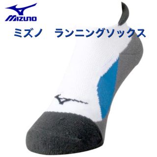 ミズノ(MIZUNO)の新品　ミズノ　レディース　ランニング　ソックス (その他)