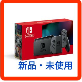 ニンテンドースイッチ(Nintendo Switch)のNintendo Switch ニンテンドースイッチ 本体 グレー(家庭用ゲーム機本体)