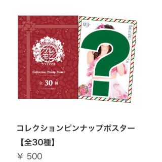 モーニングムスメ(モーニング娘。)のピンポス クリイベ  未開封(アイドルグッズ)