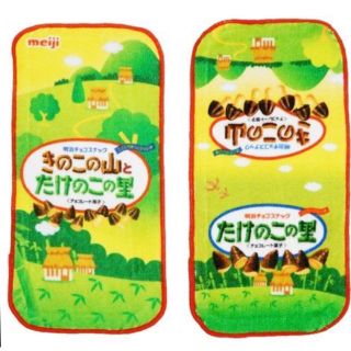 ハンドタオル❣️プチタオル2P❣️きのこの山＆たけのこの里❣️(その他)