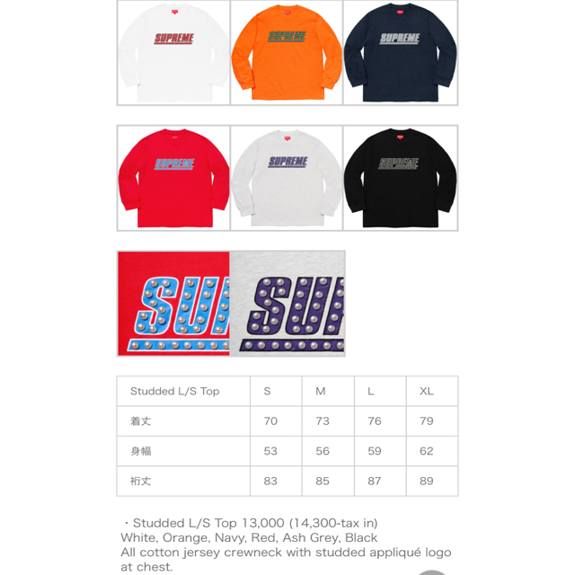 Supreme(シュプリーム)のsupreme studded l/s top tee Tシャツ ロンＴ 長袖 メンズのトップス(Tシャツ/カットソー(七分/長袖))の商品写真