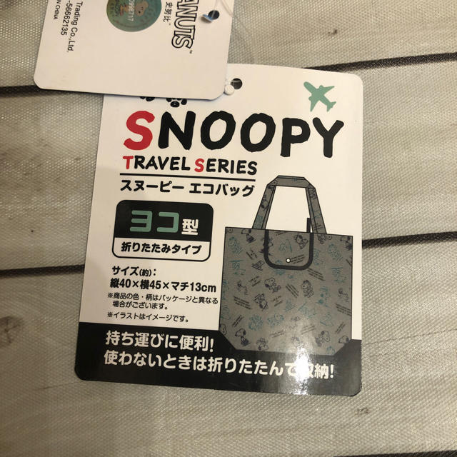 SNOOPY(スヌーピー)のスヌーピー    ジョークール　エコバッグ レディースのバッグ(エコバッグ)の商品写真