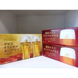 エビス(EVISU)の【値下げ中】エビスビールオリジナルペアタンブラー＆グラス2個セット【新品】(グラス/カップ)