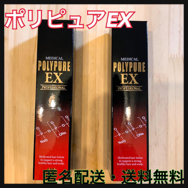 【送料無料】シーエスシー 薬用　ポリピュアEX 120ml ２本セット