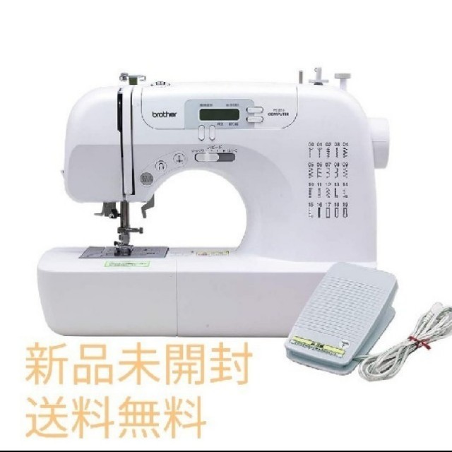 【未使用未開封新品】コンピューターミシンPS205フットコントローラー付き