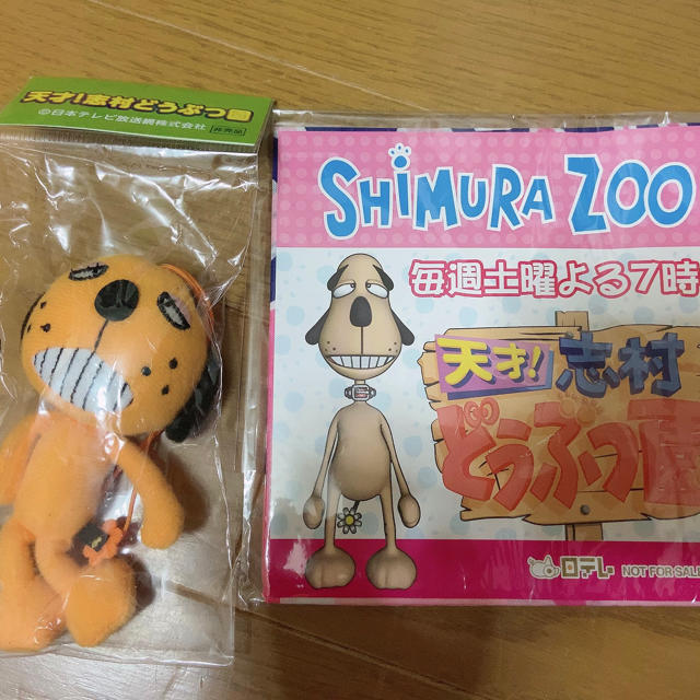 専用ページ　志村どうぶつ園　グッズ