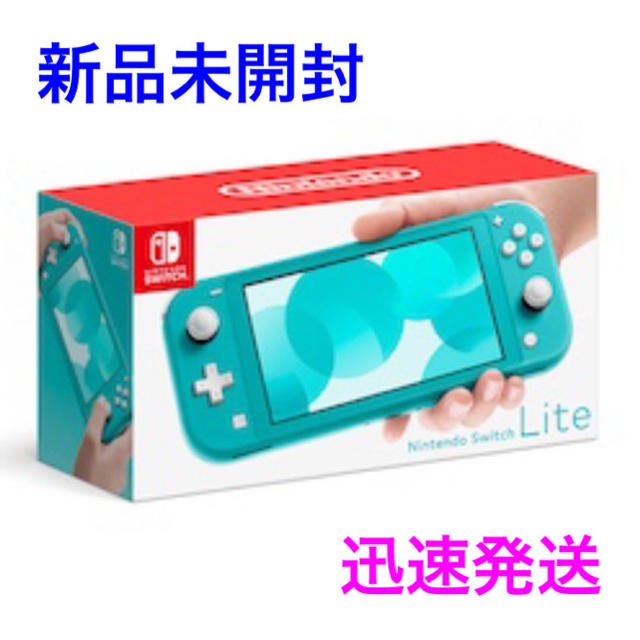 【新品未開封】ニンテンドースイッチライト Switch Lite本体 ターコイズ