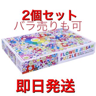 村上隆 Flower Jigsaw Puzzle パズル お花　2個セット(キャラクターグッズ)