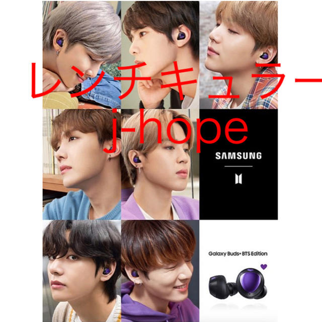 BTS×Galaxy buds+ レンチキュラー