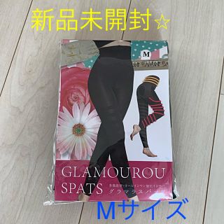 新品未開封⭐︎グラマラスパッツ(レギンス/スパッツ)