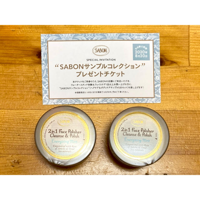 SABON(サボン)のVoCE 8月号付録 コスメ/美容のスキンケア/基礎化粧品(洗顔料)の商品写真